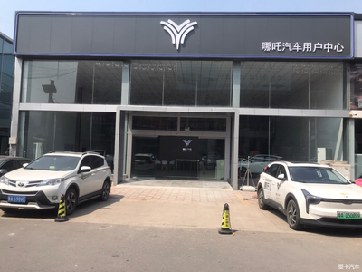 哪吒汽車濟(jì)南4S店正式營(yíng)業(yè)，開啟新能源汽車銷售新篇章