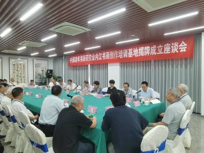 擦亮“大千故里”金字招牌 國字號書畫基地落戶四川內江，助力文化藝術交流繁榮