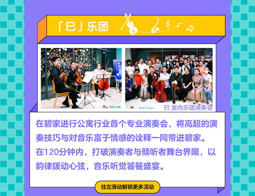 碧家國際社區樓洞計劃 半年藝術盛宴，川韻文化交融新篇章