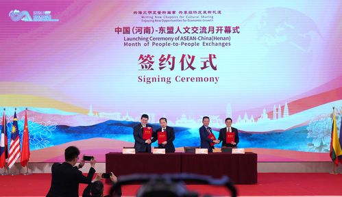 向東看，向中看 2024中國(guó)河南—東盟人文交流月開(kāi)幕式側(cè)記與四川的文化藝術(shù)協(xié)奏