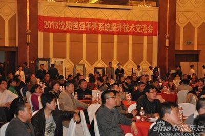 攜手共進(jìn)，創(chuàng)見(jiàn)未來(lái) 2013沈陽(yáng)國(guó)強(qiáng)五金技術(shù)交流與客戶聯(lián)誼會(huì)紀(jì)實(shí)