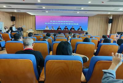 公路路面新材料應(yīng)用及養(yǎng)護(hù)技術(shù)交流會(huì)在京召開(kāi)，助力行業(yè)技術(shù)推廣與創(chuàng)新