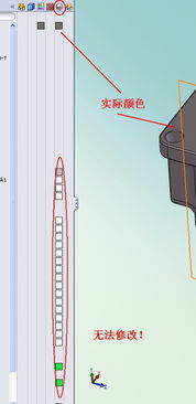 SolidWorks模型外觀顏色無(wú)法修改的五大常見(jiàn)原因及解決方案